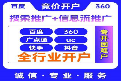 信息流开户成功案例：借鉴经验